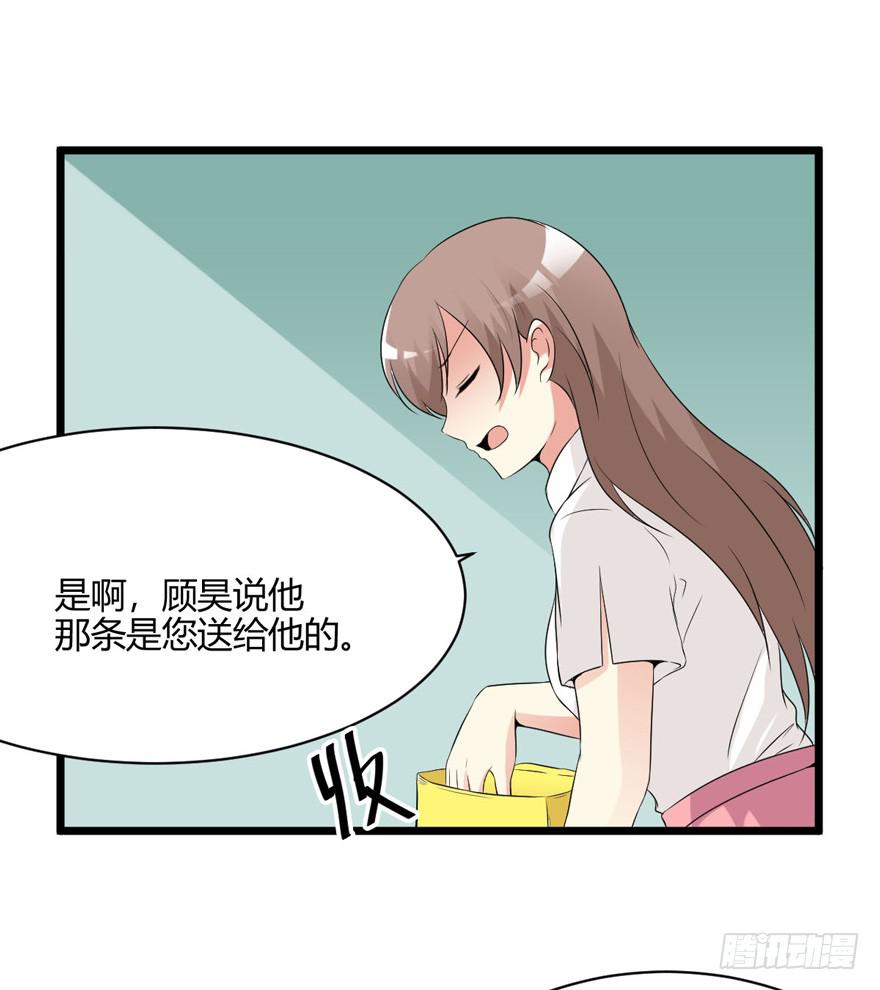 54话 项链的真相23