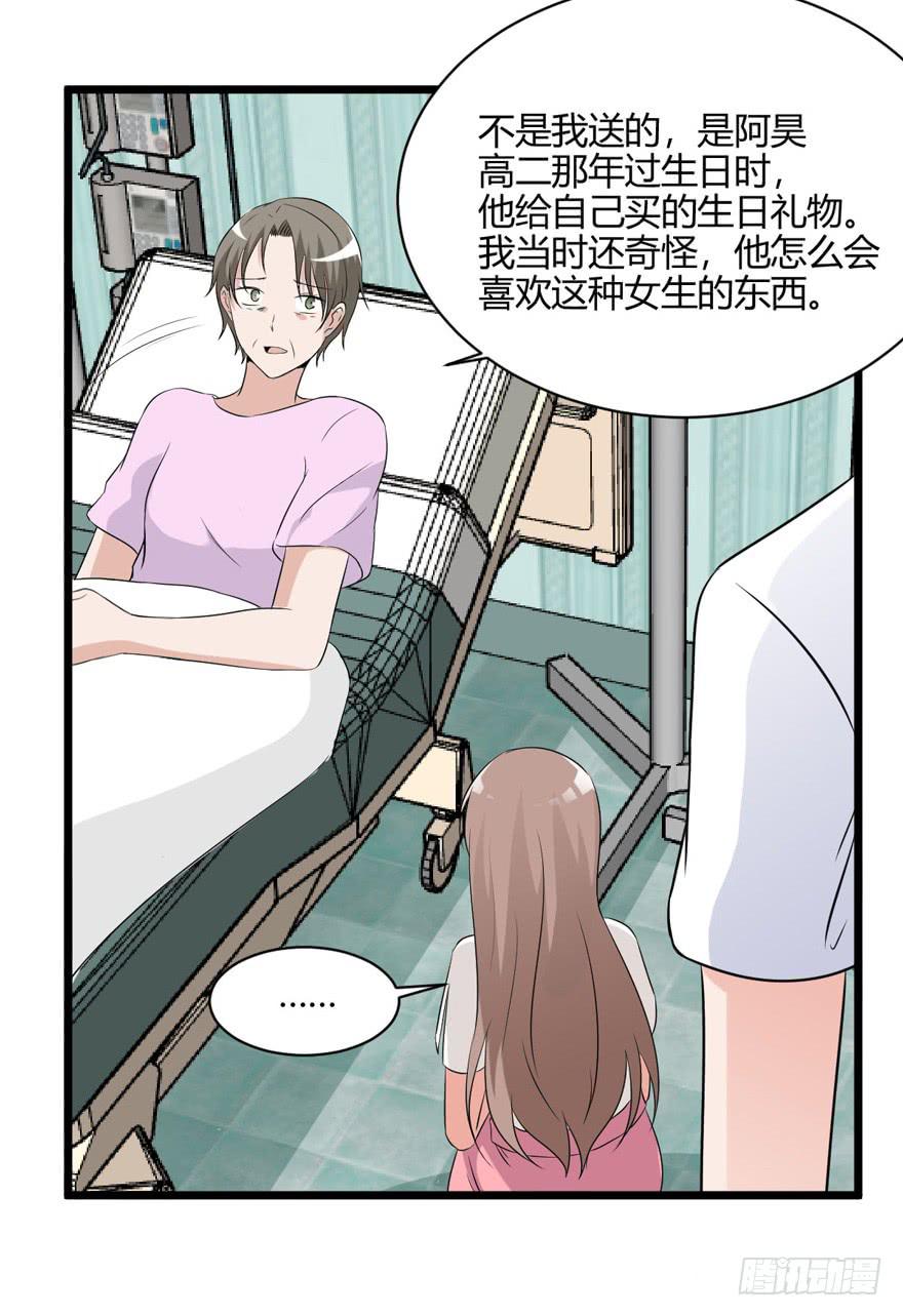 54话 项链的真相24