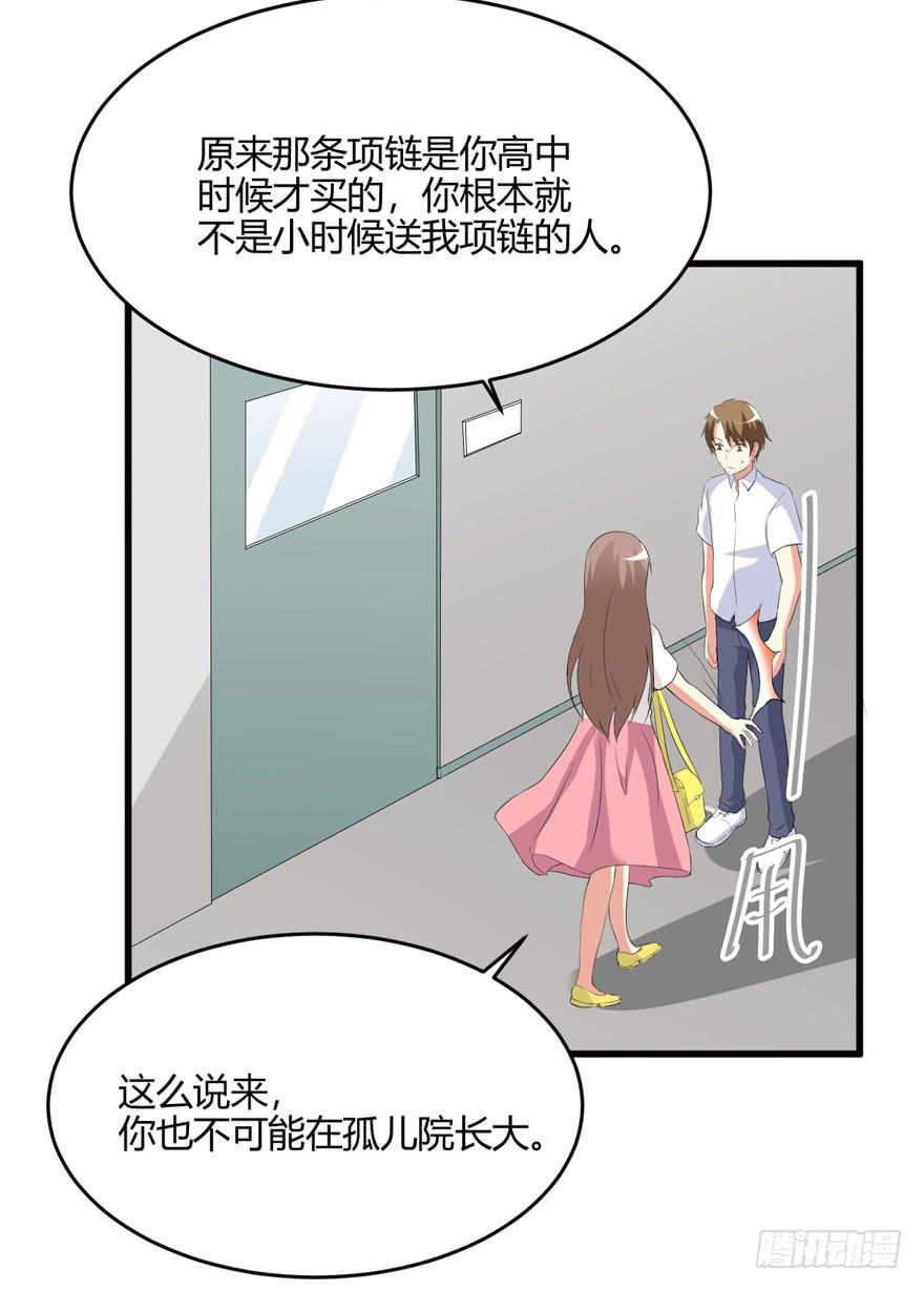 54话 项链的真相27