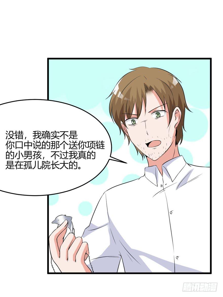 54话 项链的真相28
