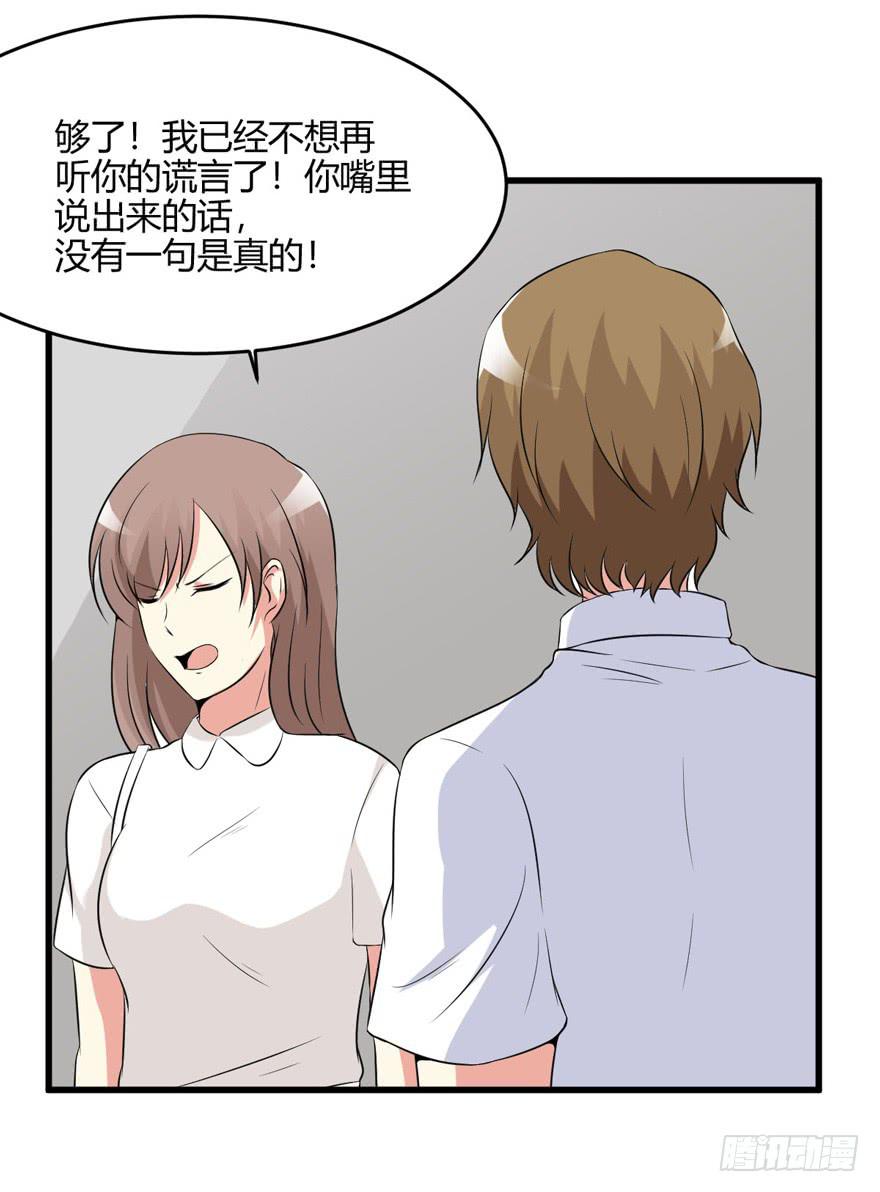 54话 项链的真相29