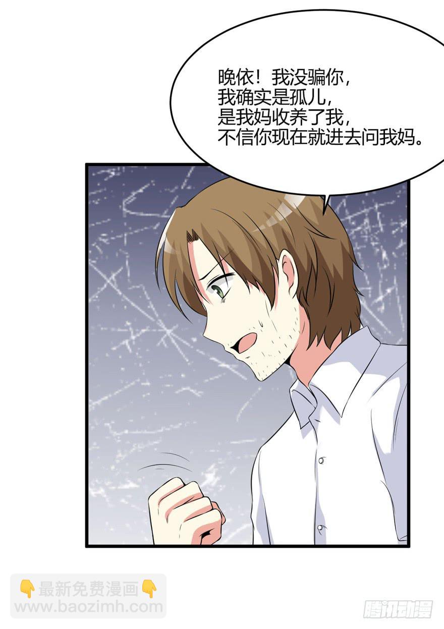 54话 项链的真相30