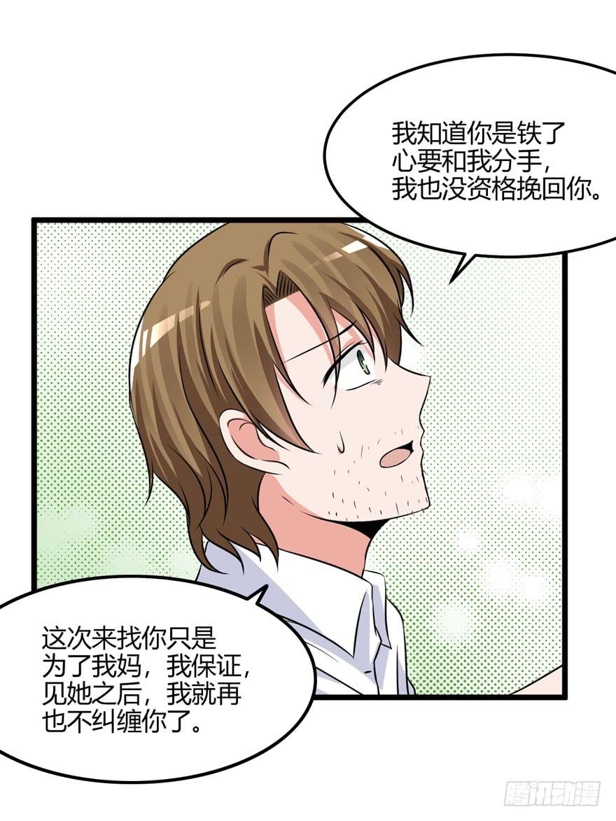 54话 项链的真相4