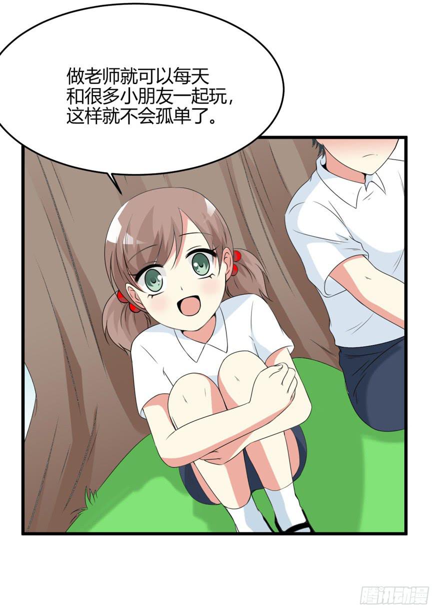 54话 项链的真相40