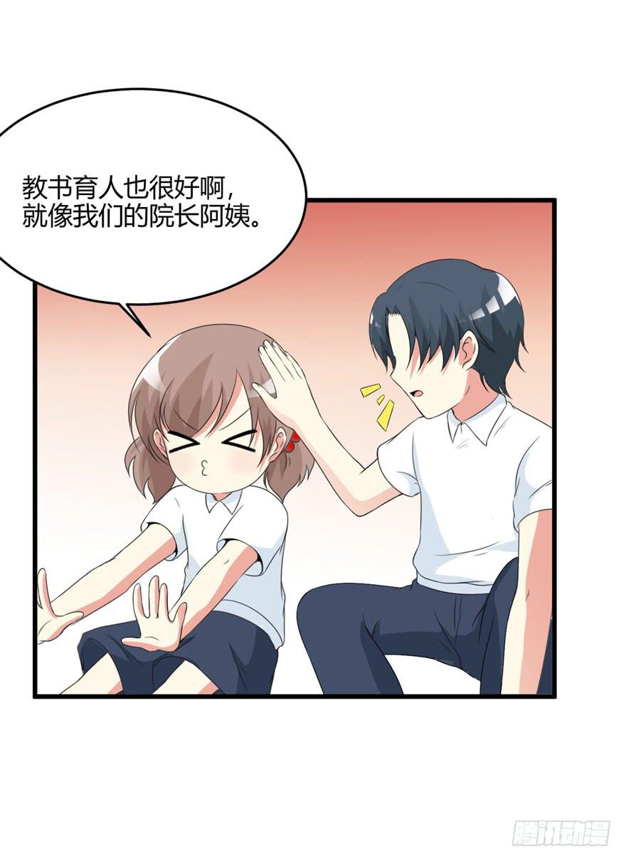 54话 项链的真相42