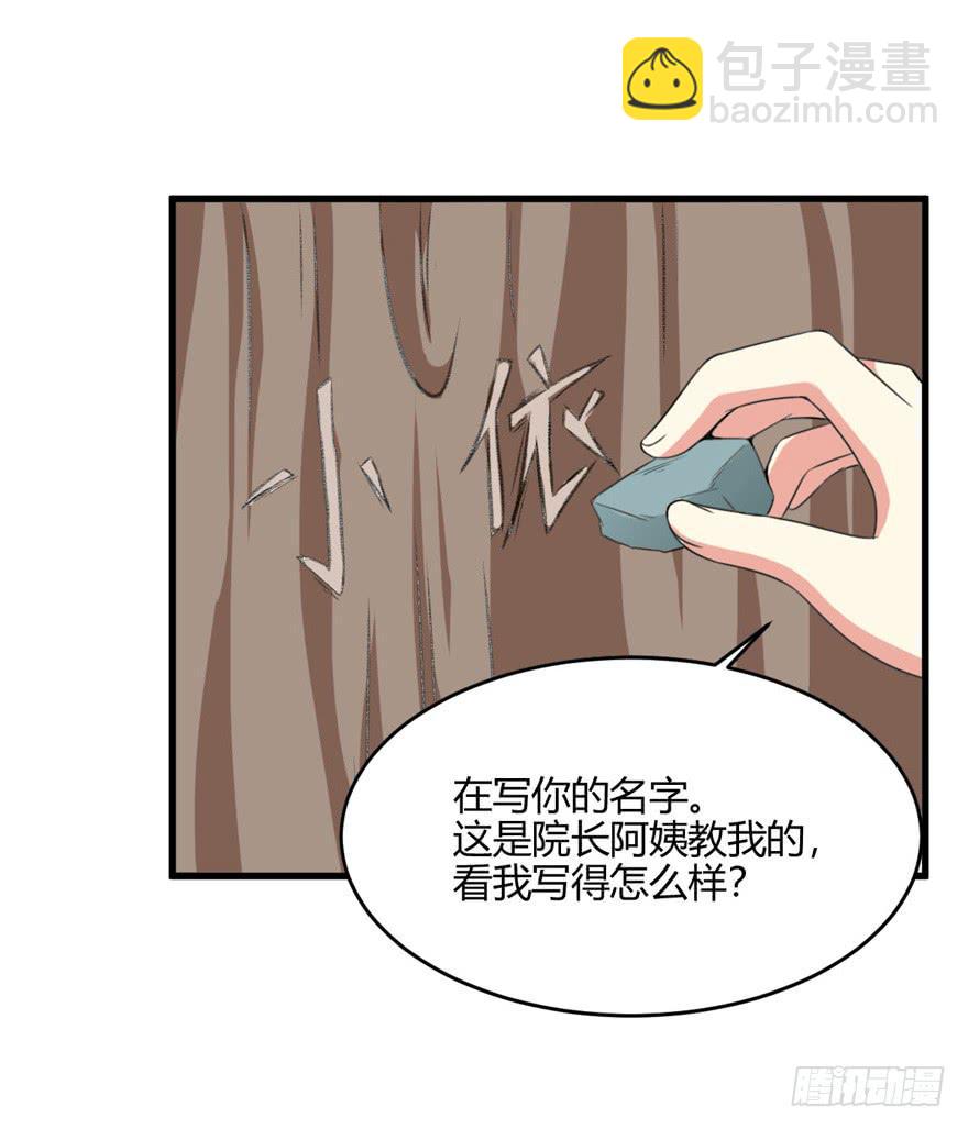 54话 项链的真相45