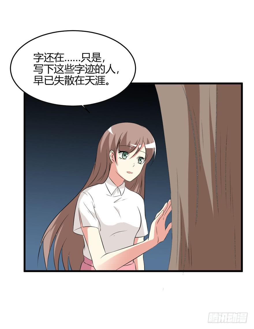 54话 项链的真相52