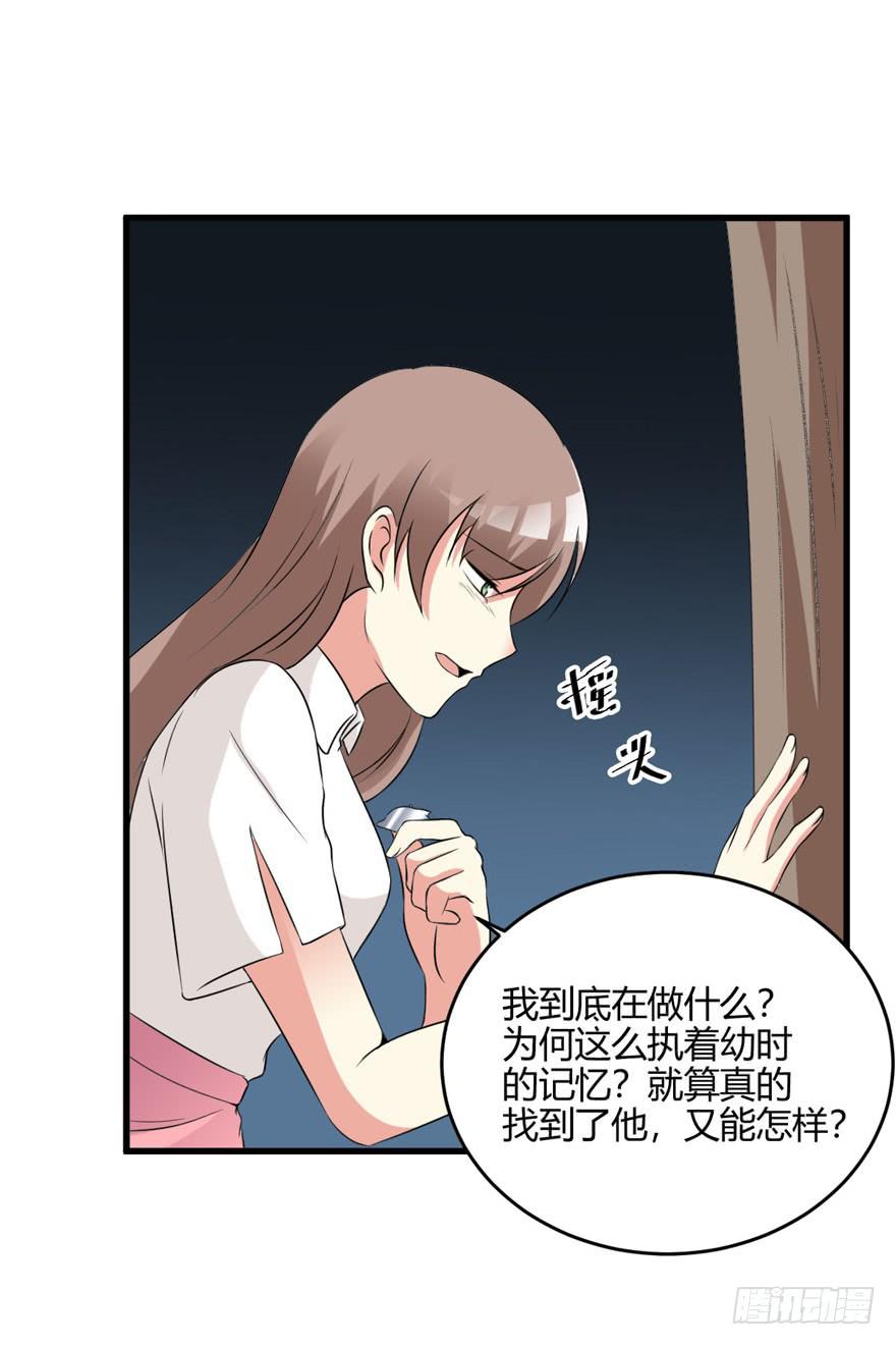 54话 项链的真相53