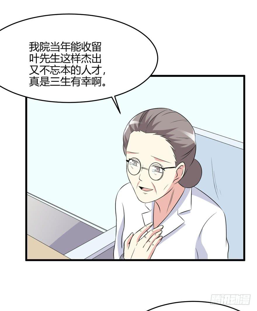 54话 项链的真相65