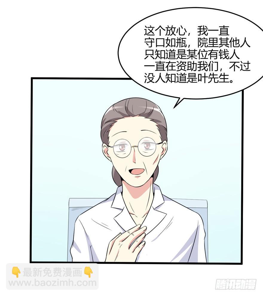 54话 项链的真相67