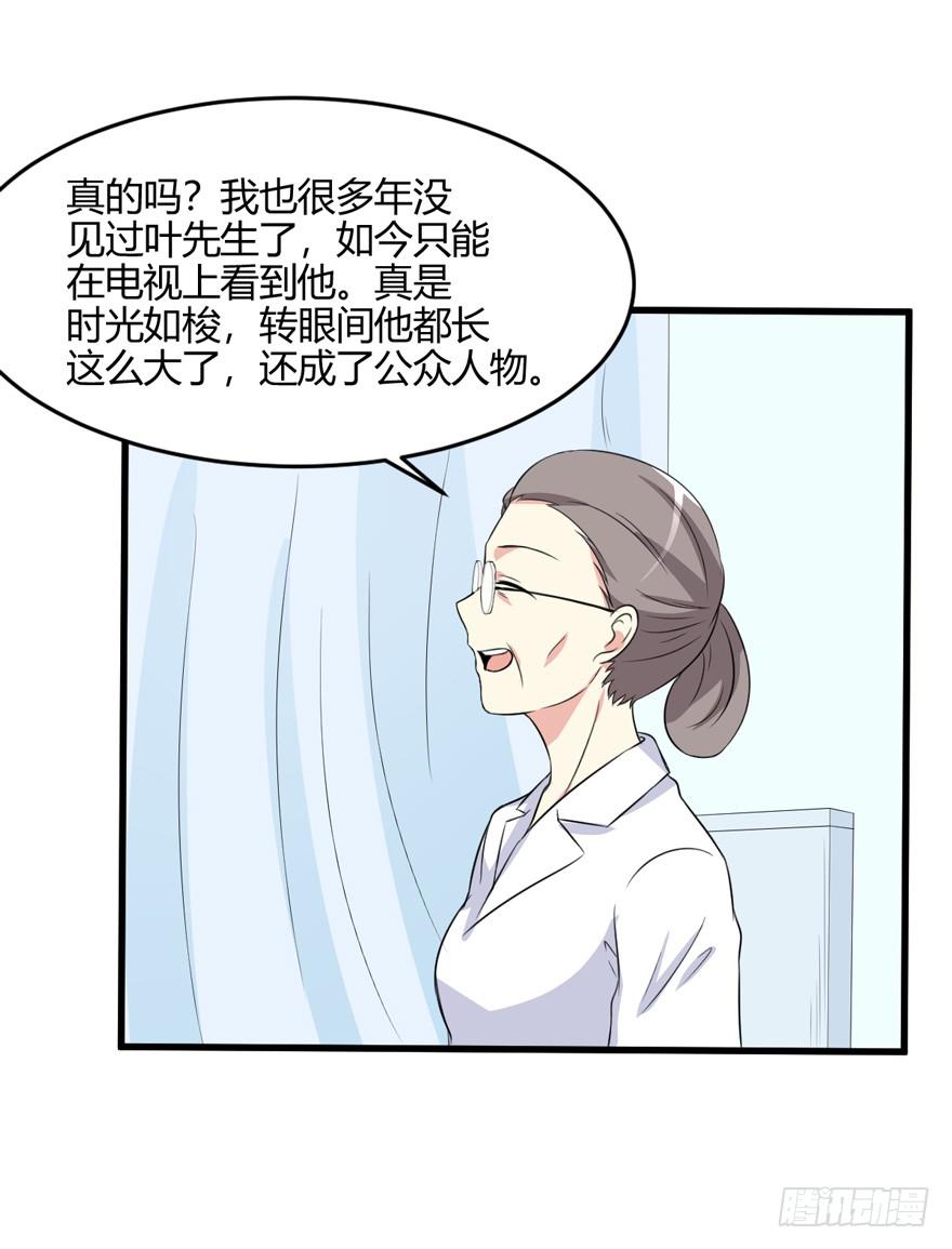 54话 项链的真相69