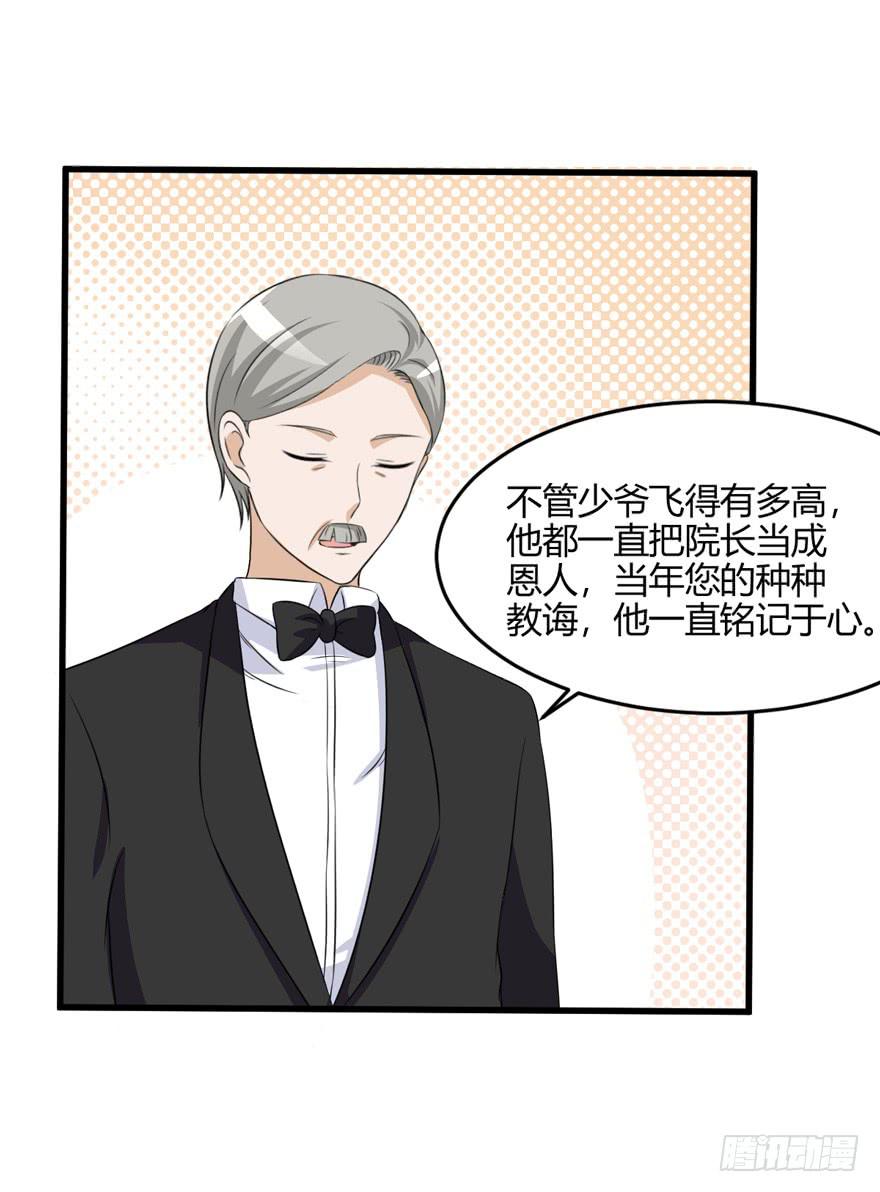 54话 项链的真相70