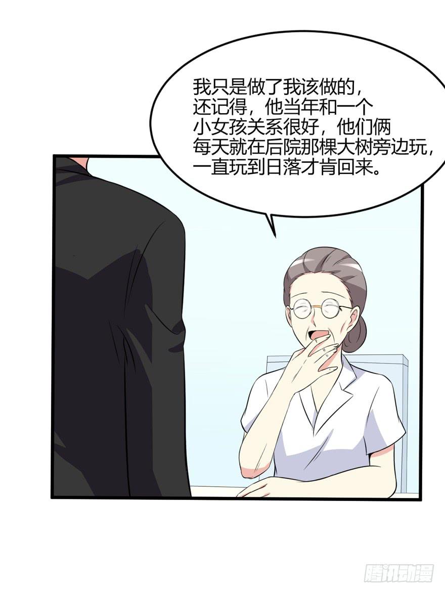 54话 项链的真相71