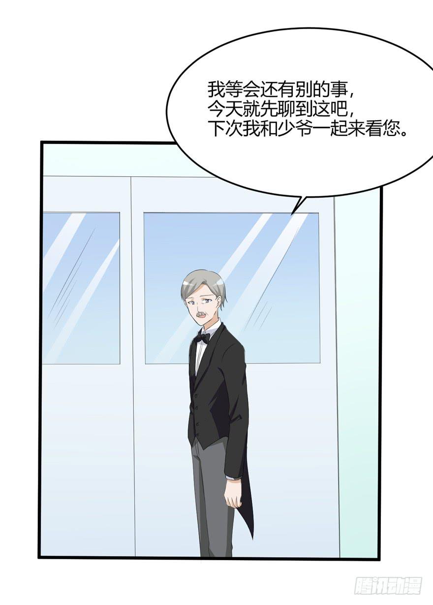 54话 项链的真相74