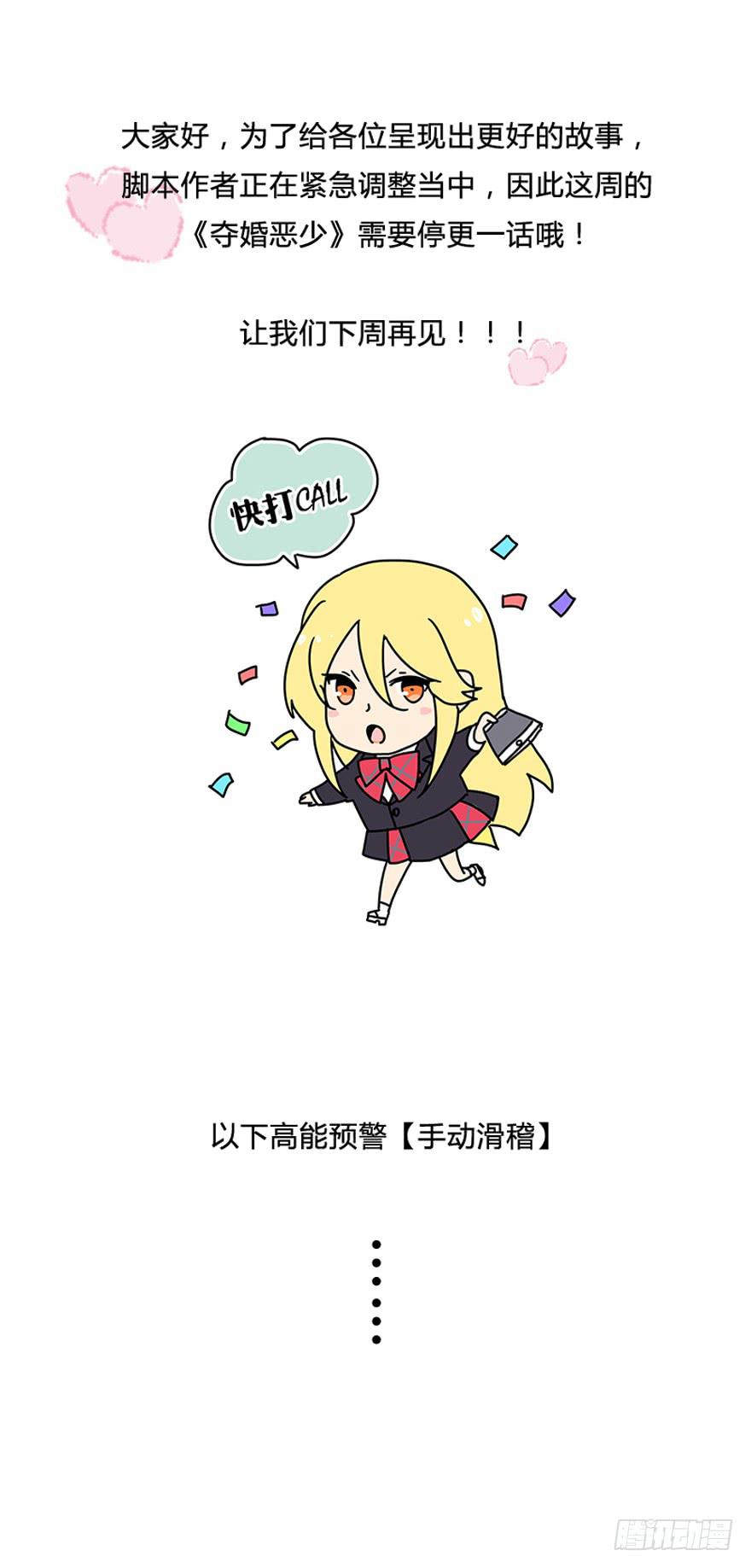 停更公告0