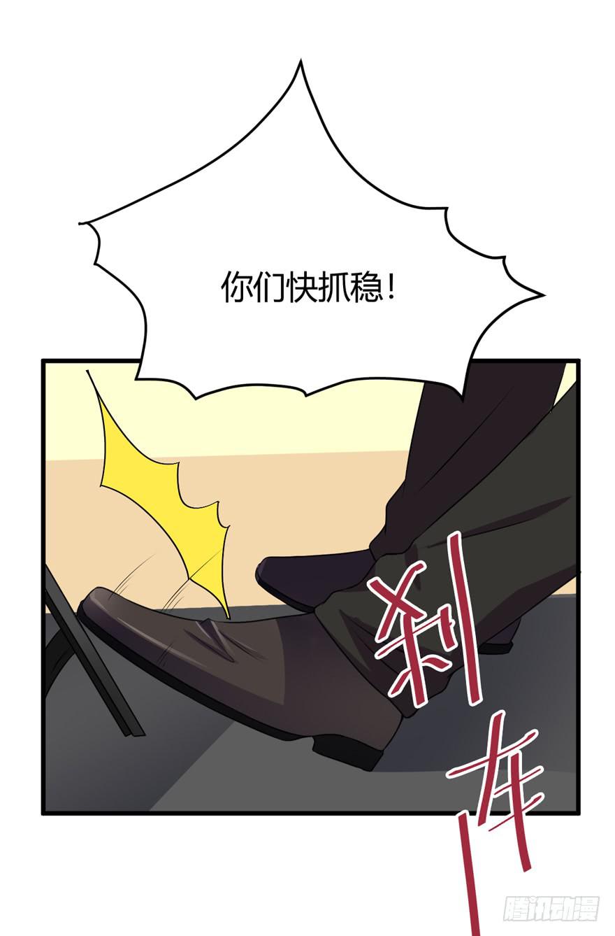 58话 车祸21