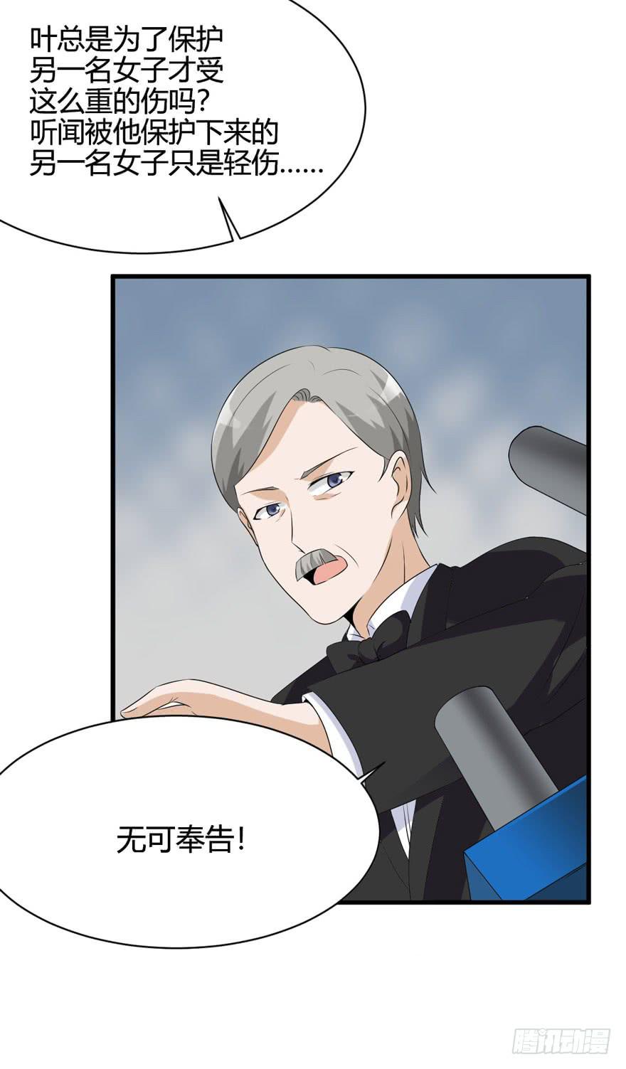 58话 车祸33