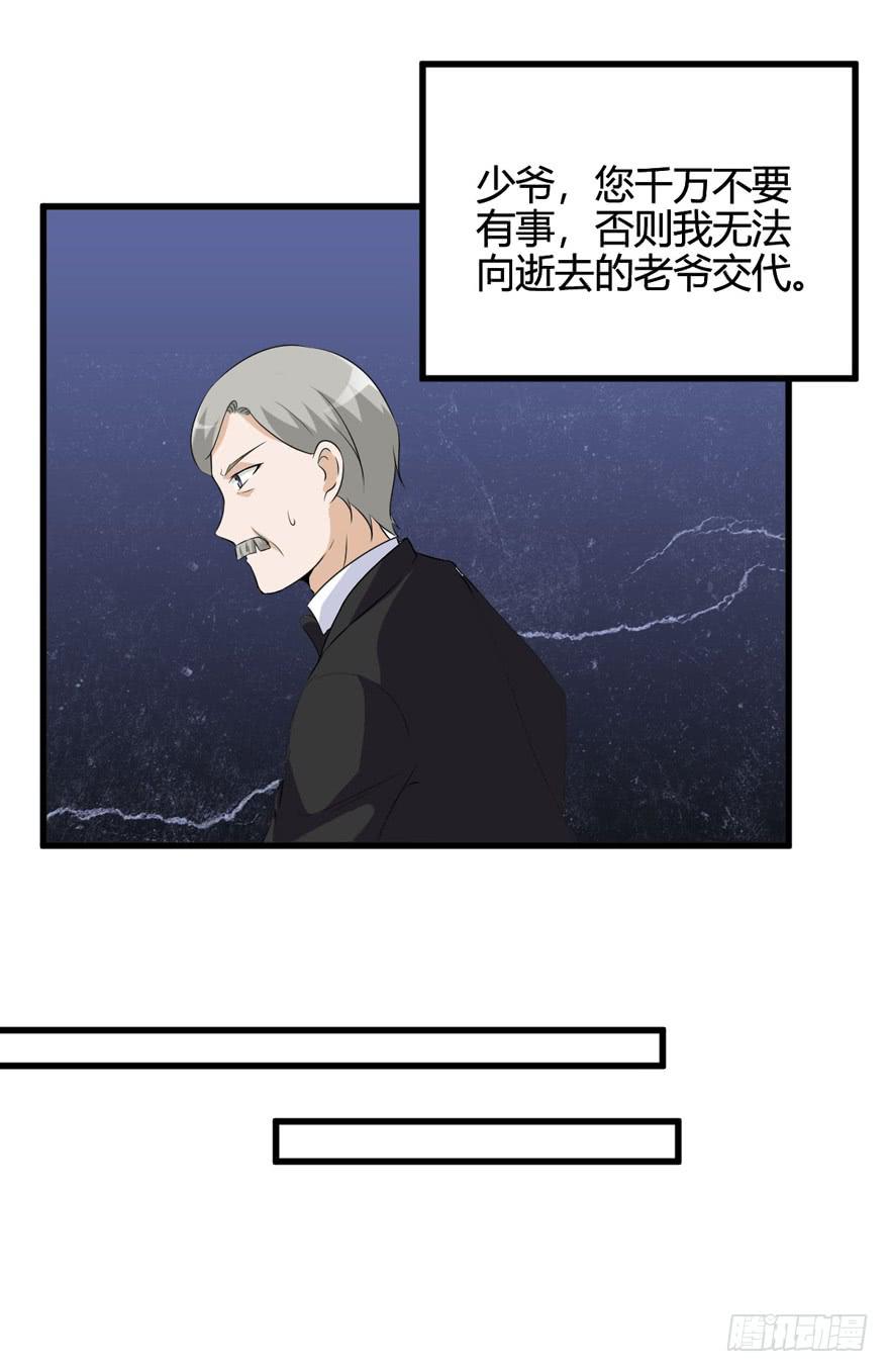 58话 车祸34