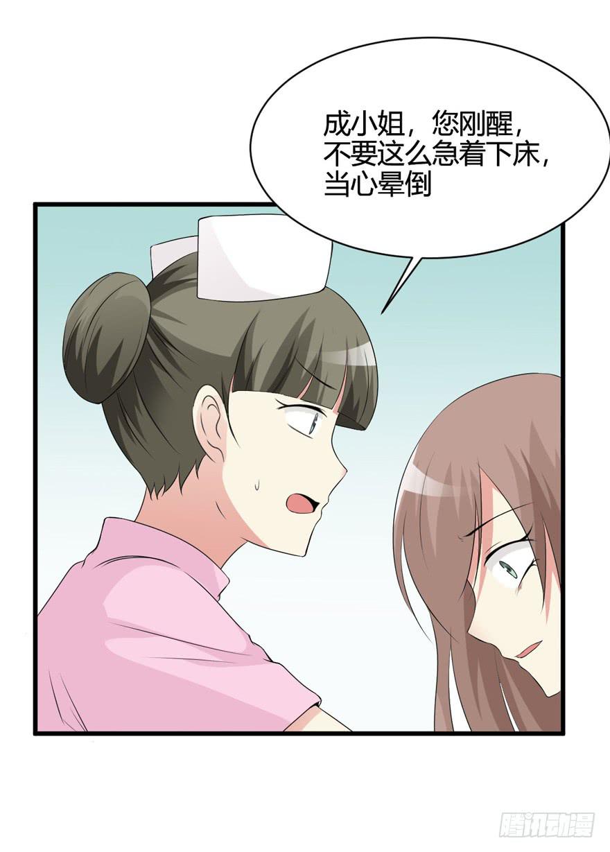 58话 车祸38