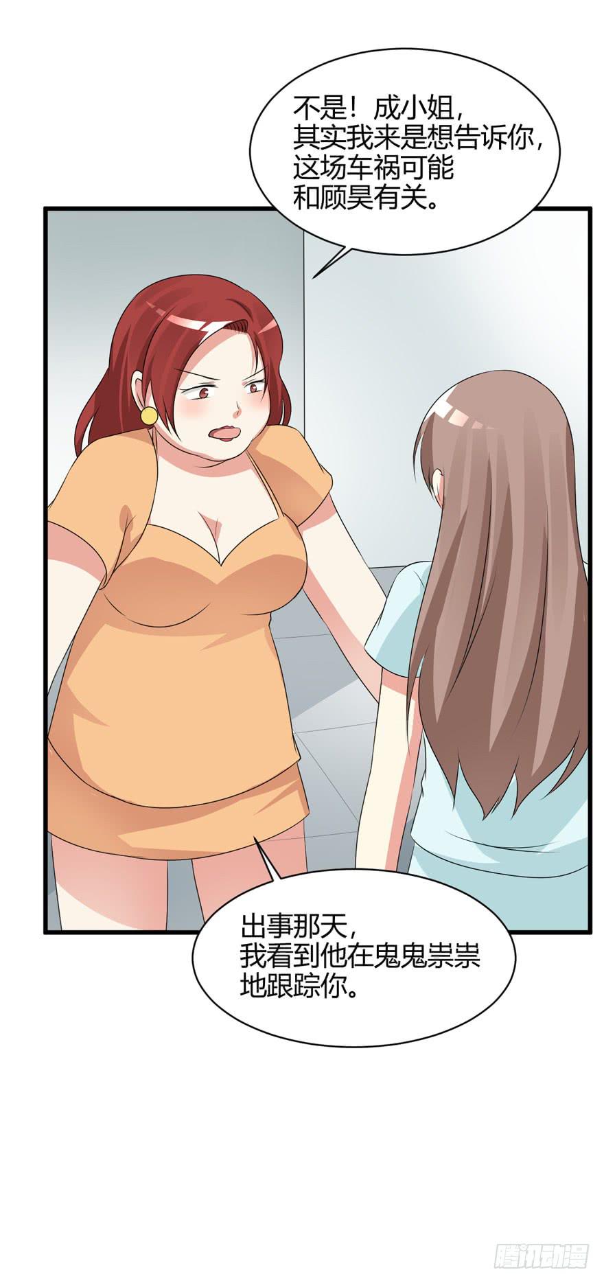 59话 抢救69