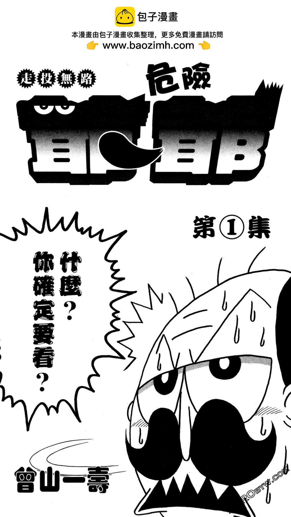 第01卷1