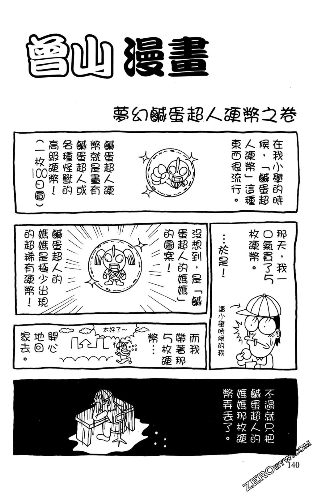 第01卷145