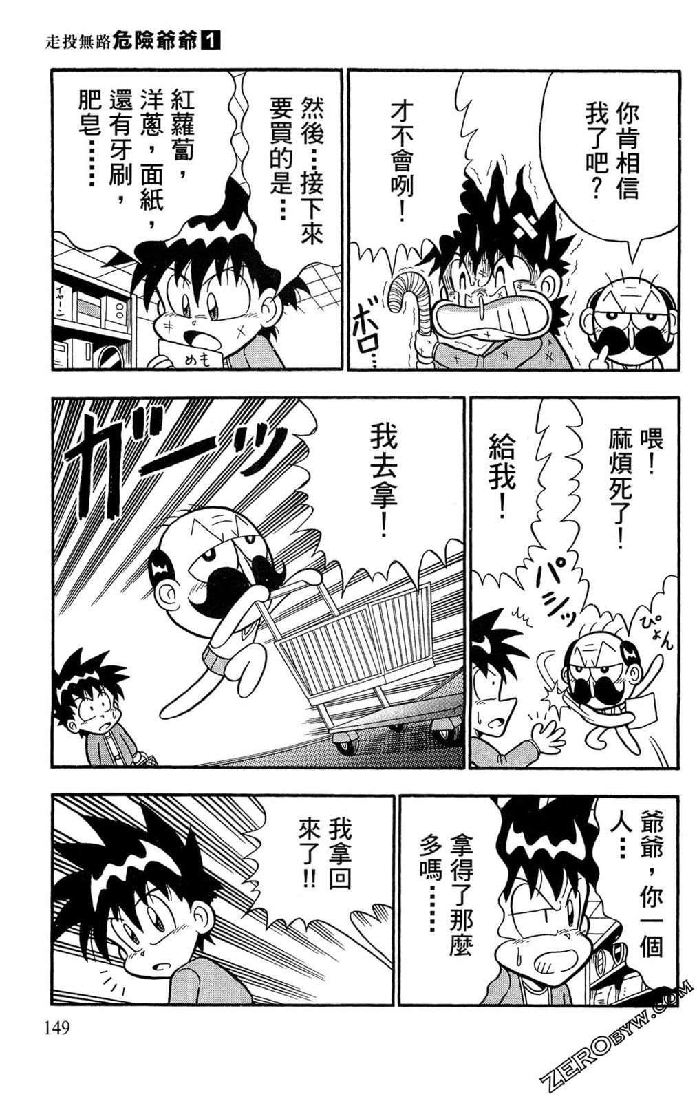 第01卷154