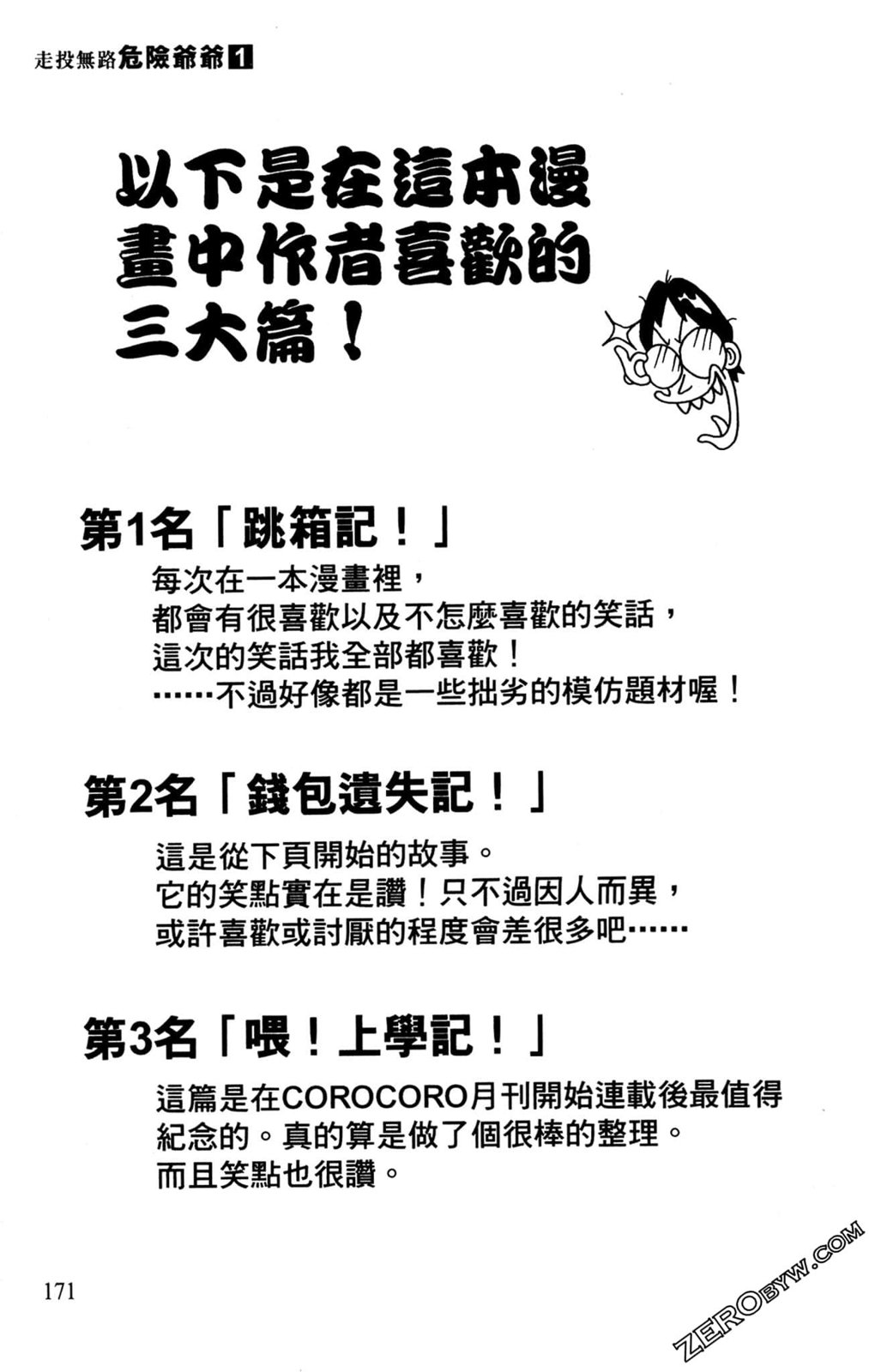 第01卷180