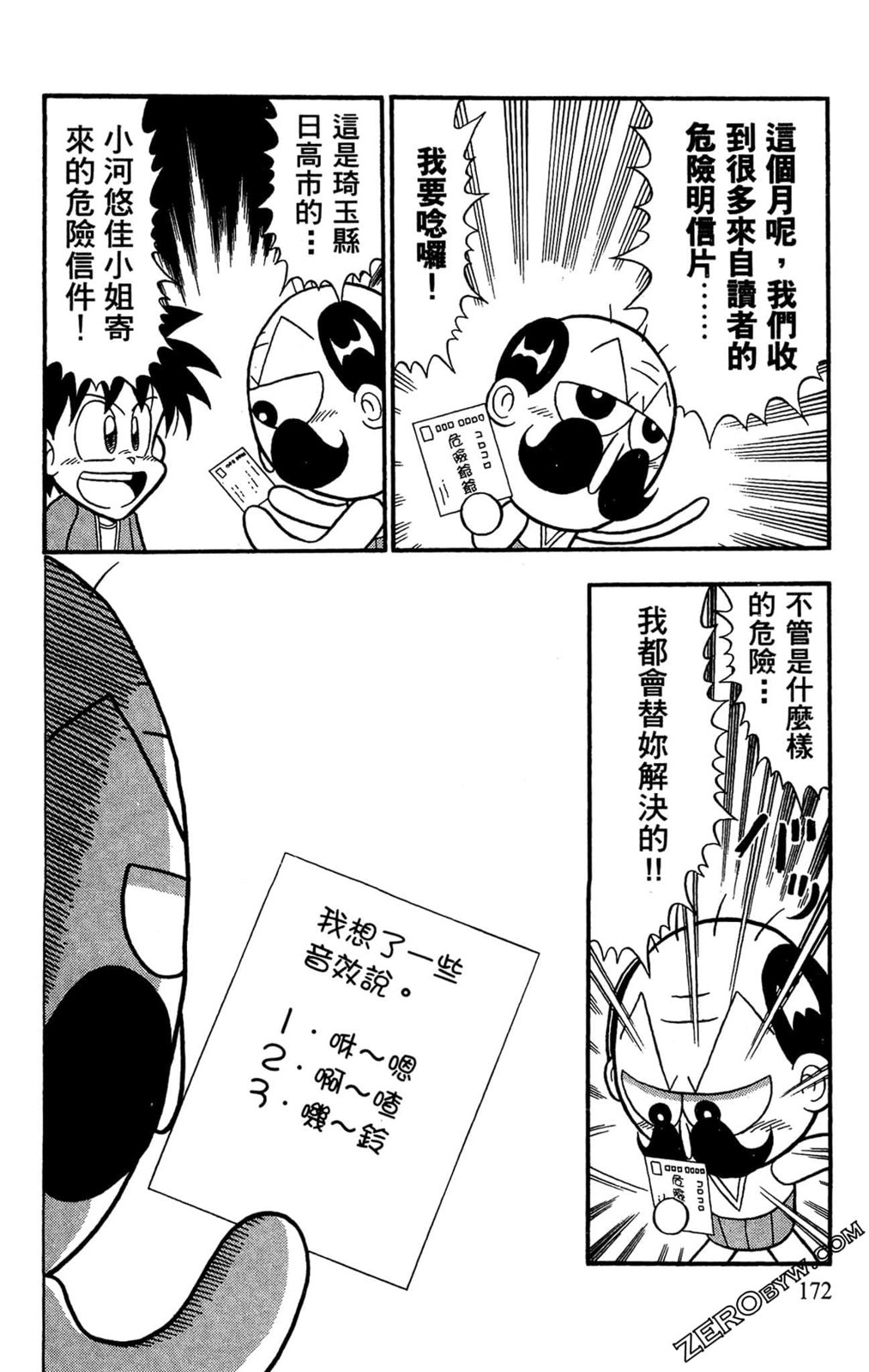 第01卷181