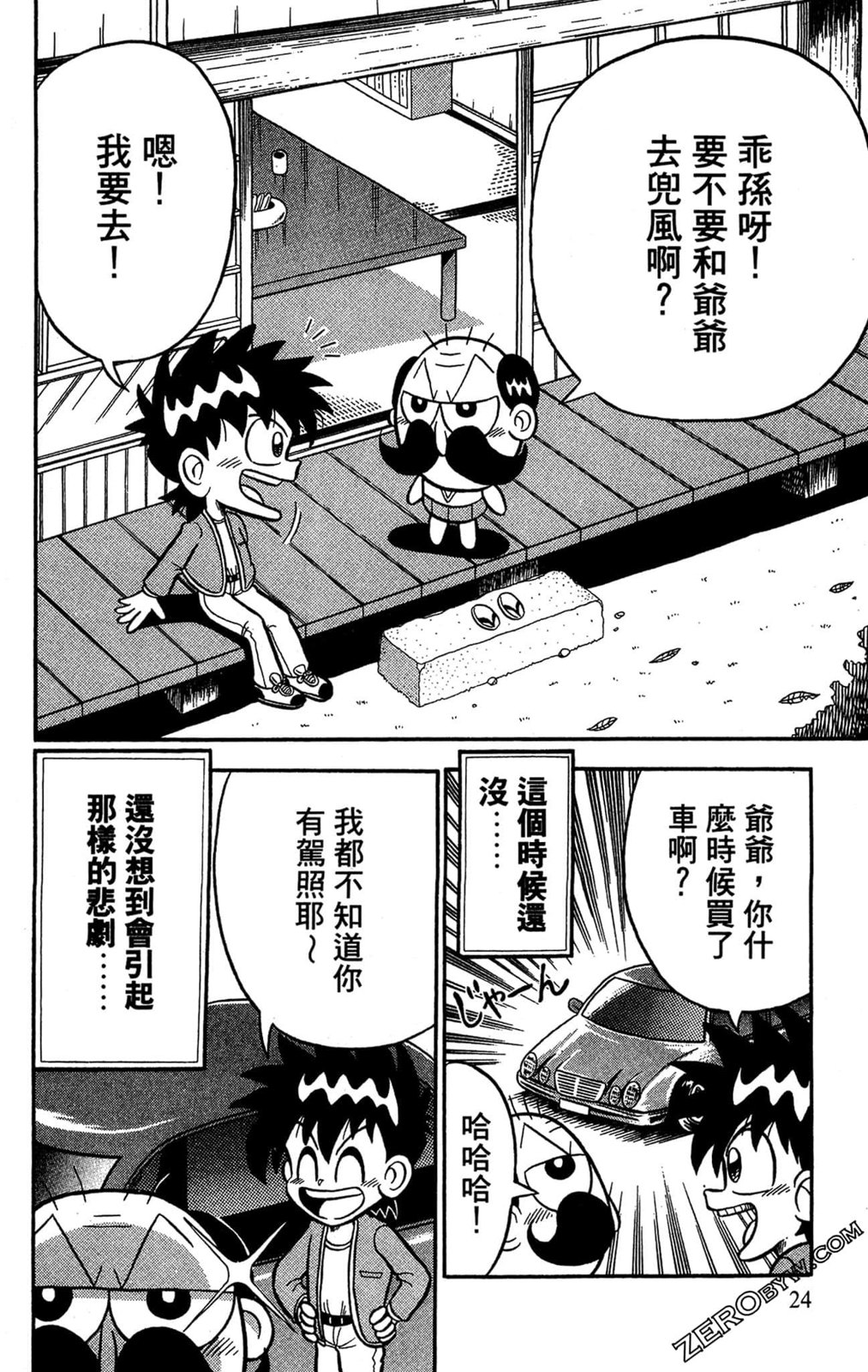第01卷21