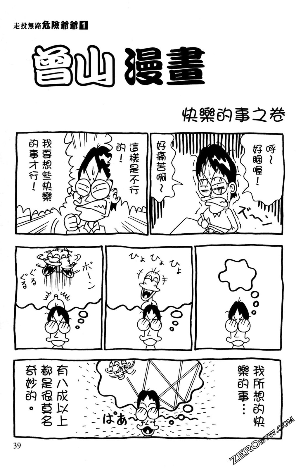 第01卷36