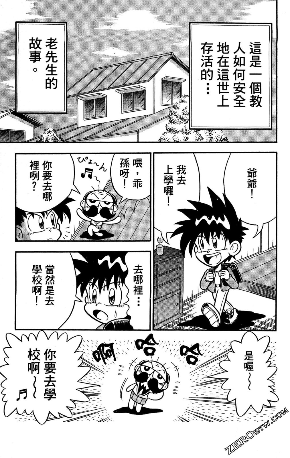 第01卷38