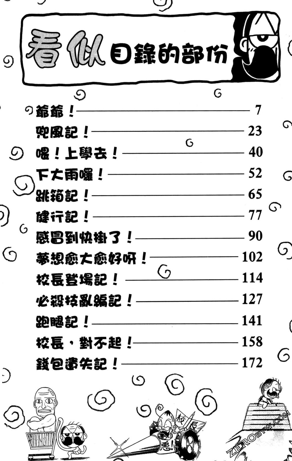 第01卷5