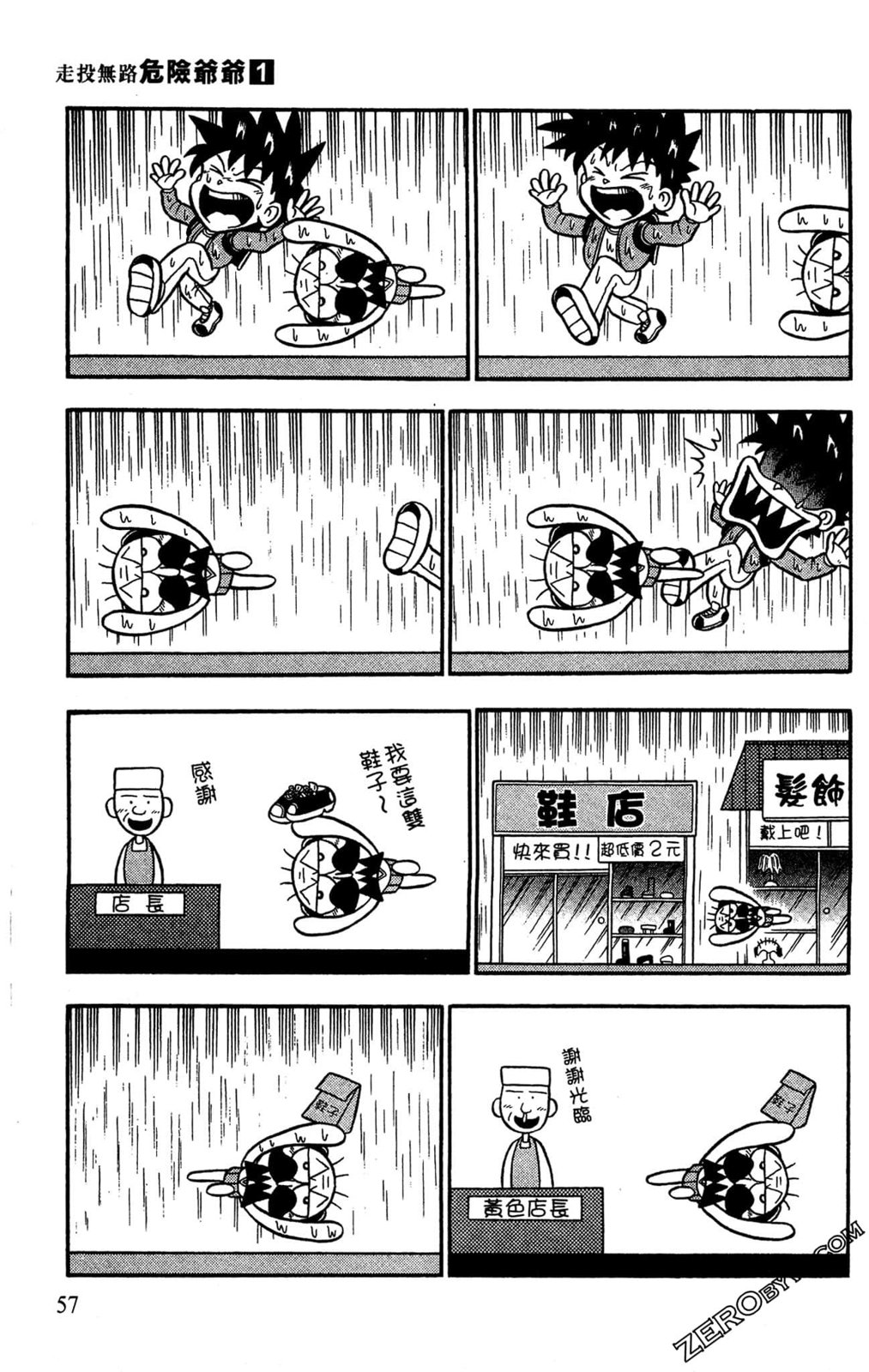 第01卷58