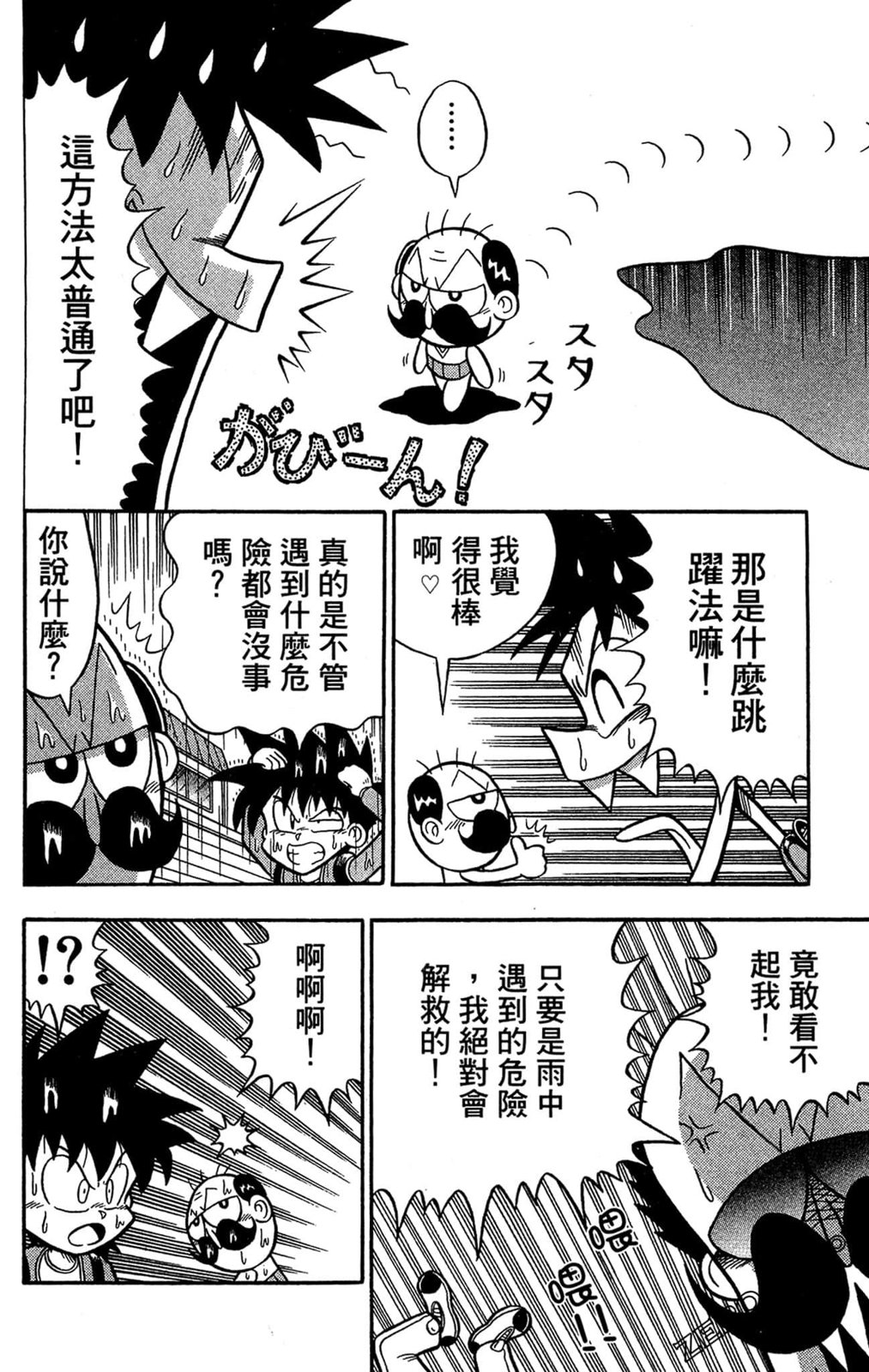 第01卷61
