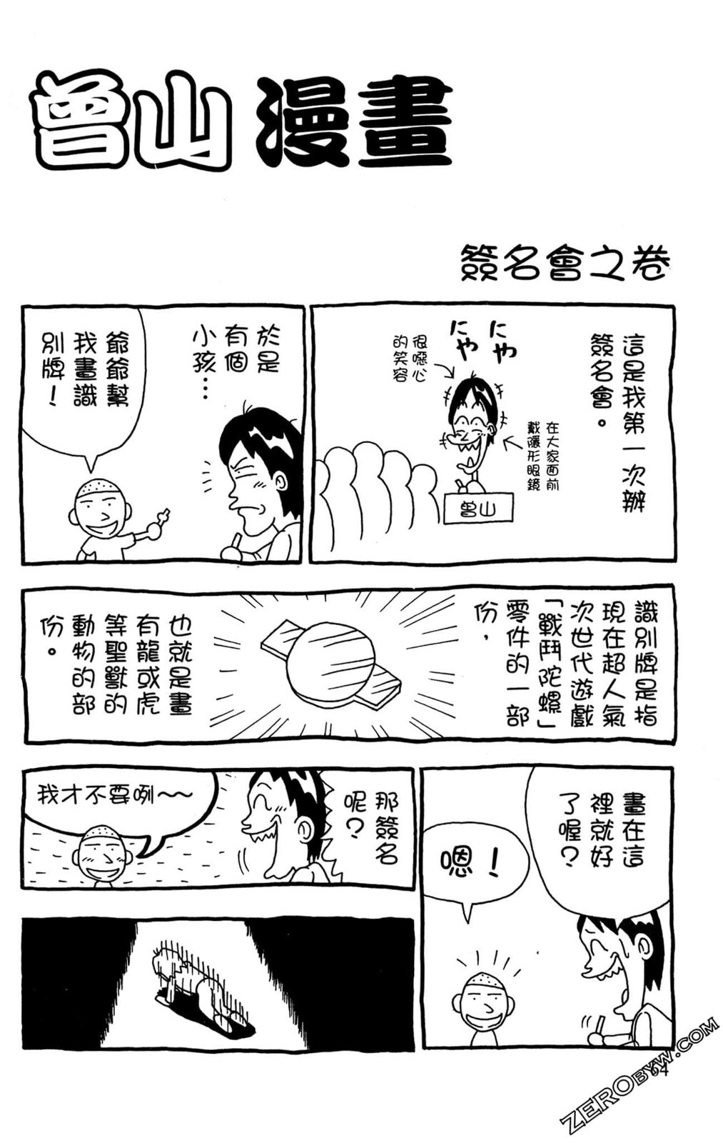 第01卷65
