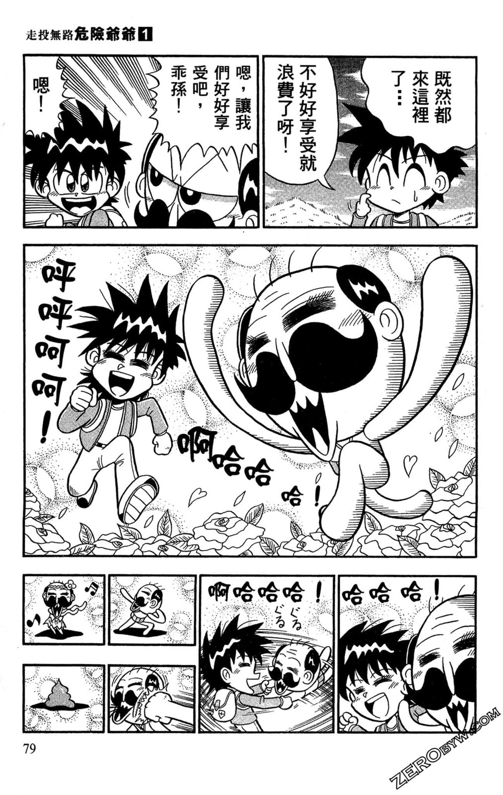 第01卷80
