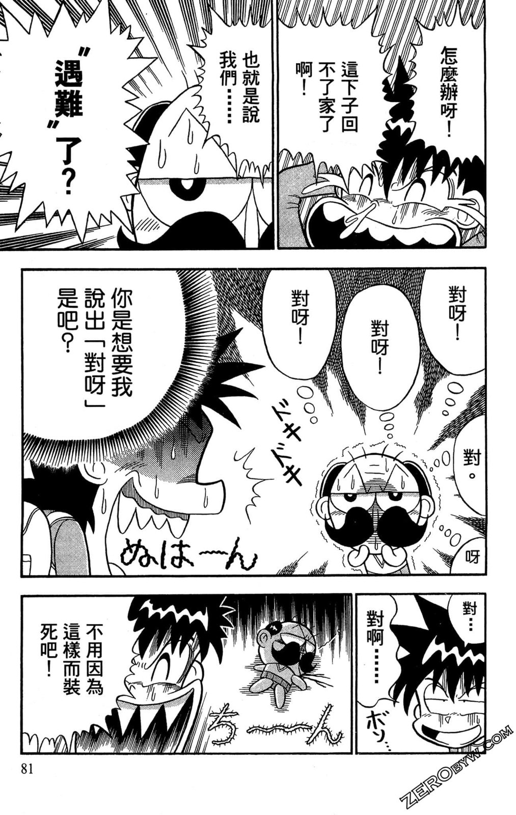 第01卷82