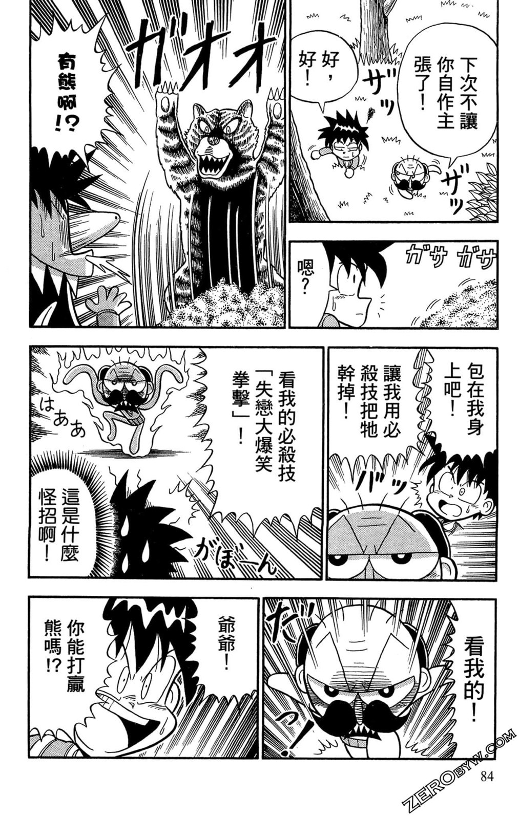 第01卷85