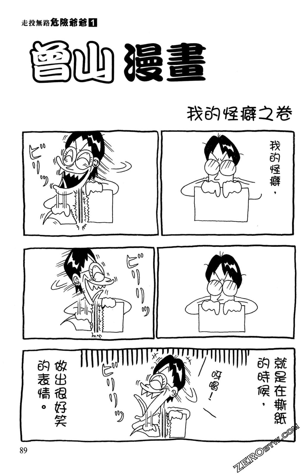 第01卷90