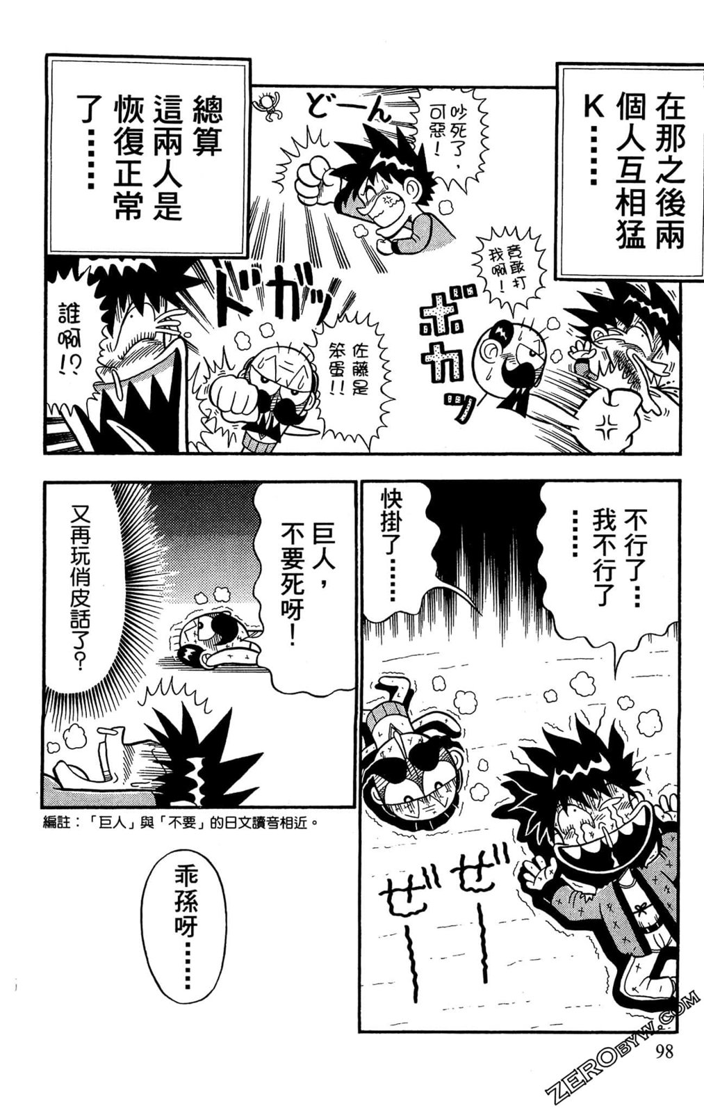 第01卷99