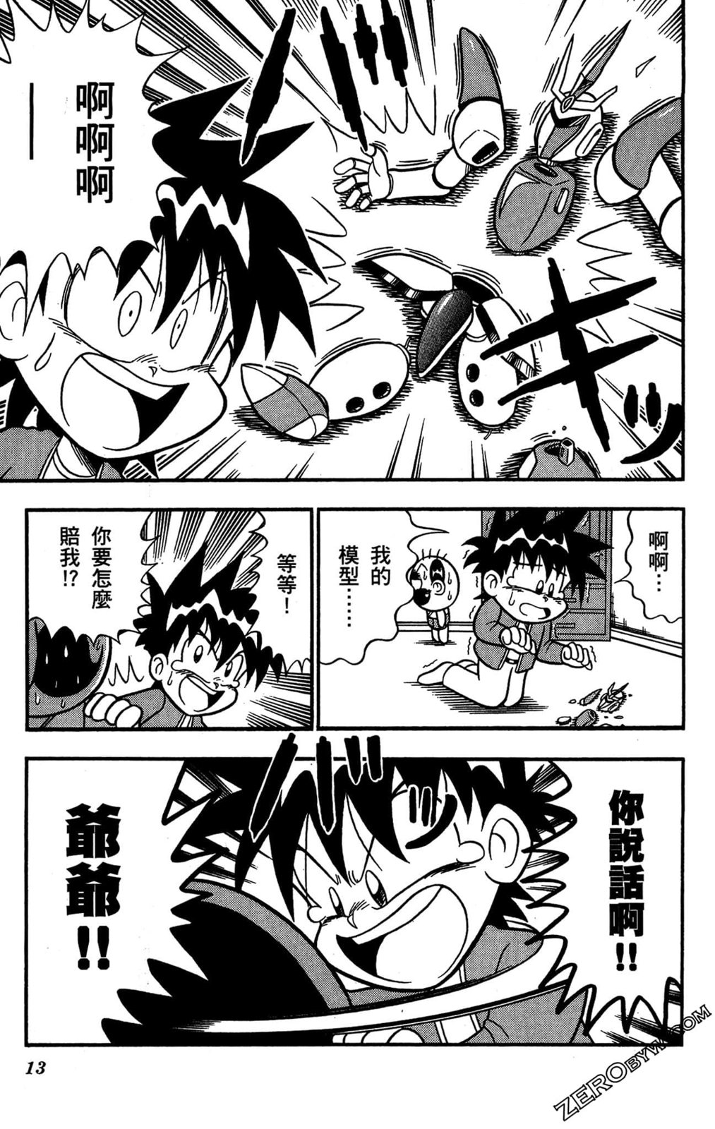 第04卷11