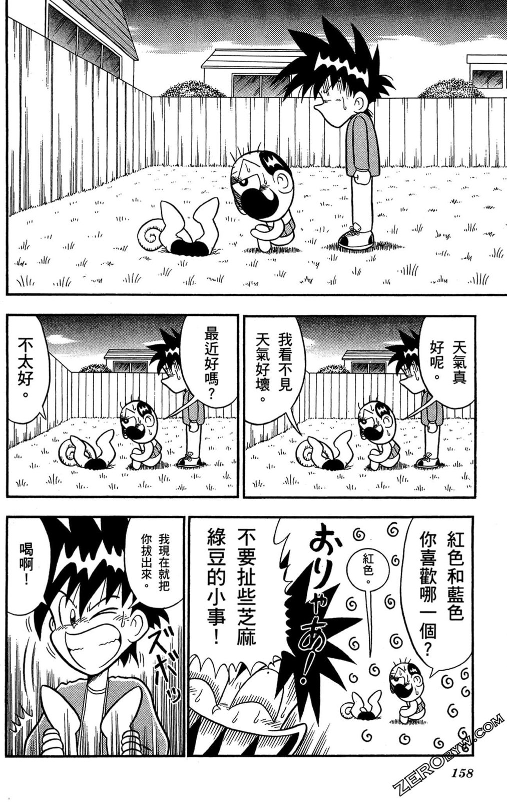 第04卷168