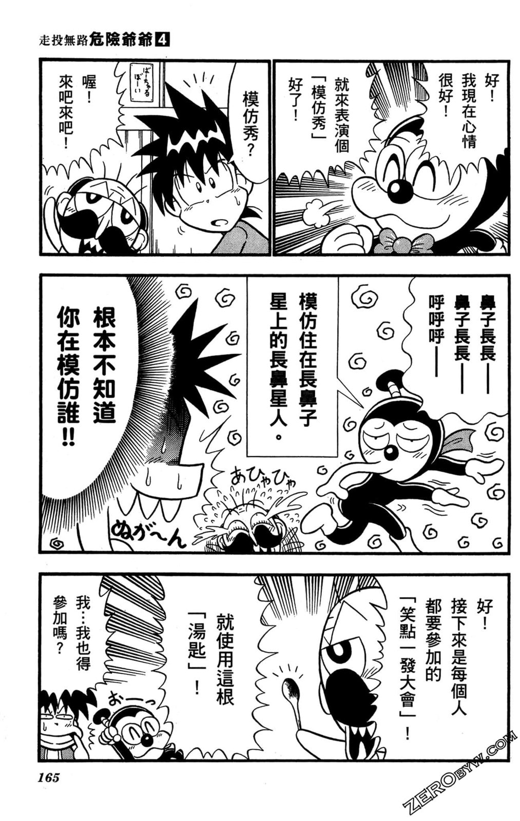 第04卷175