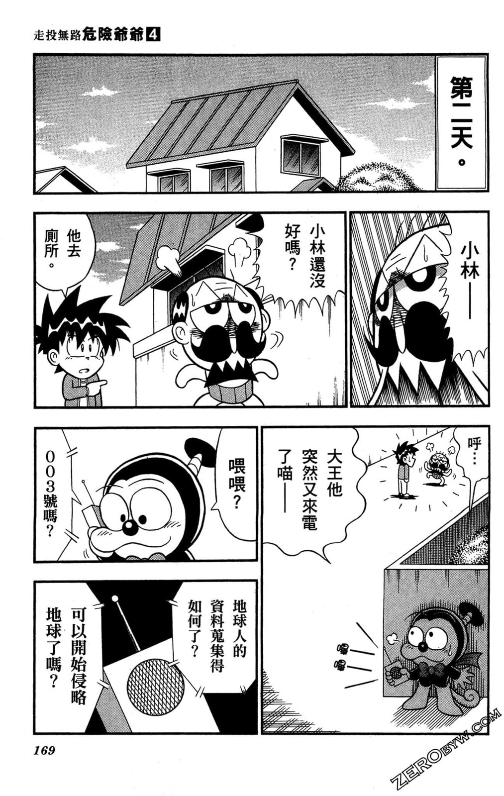 第04卷179