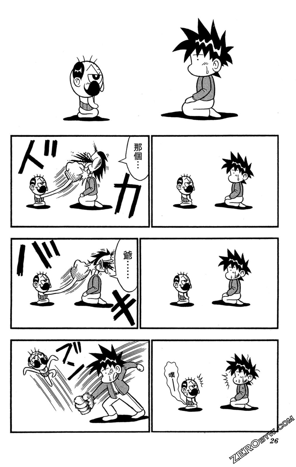 第04卷24