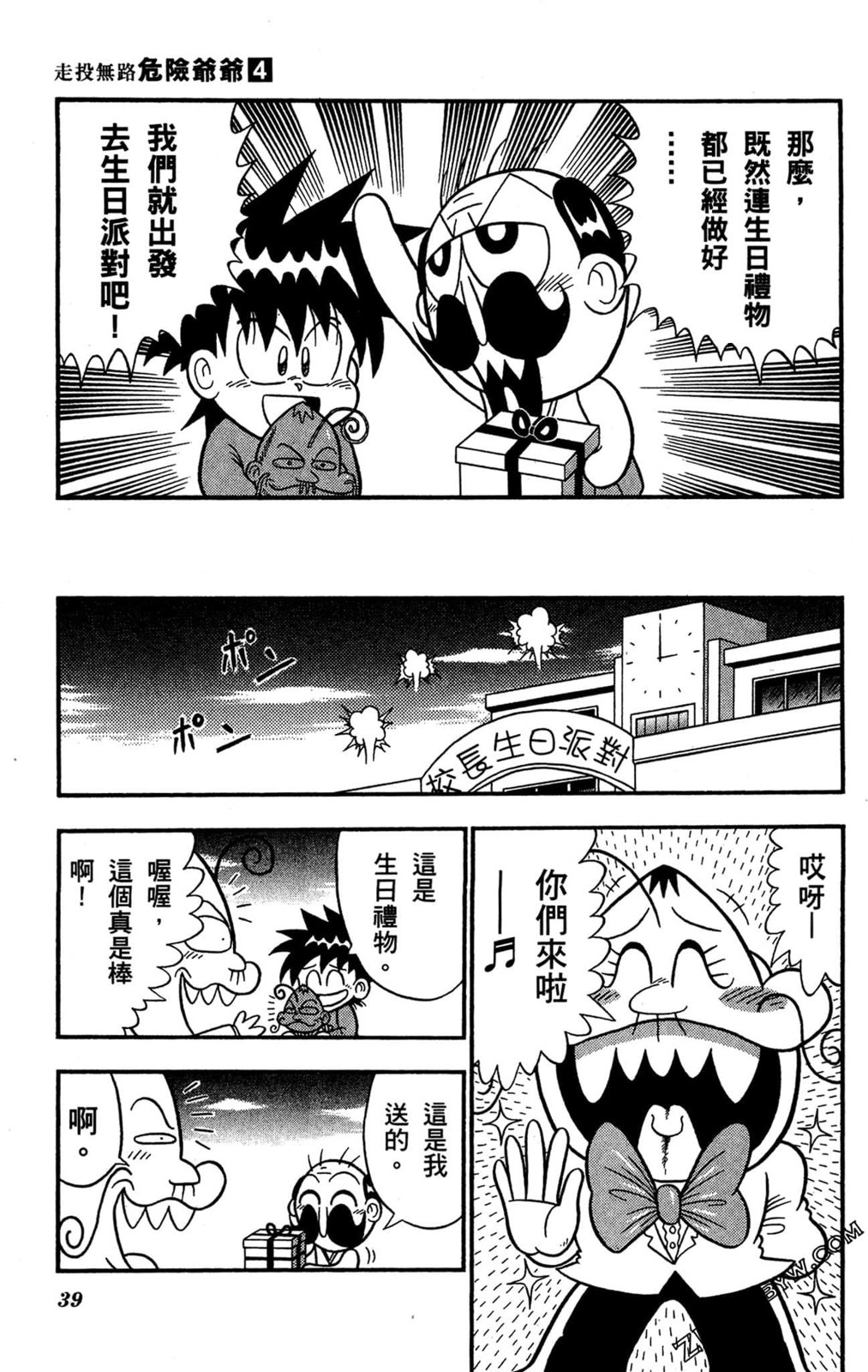 第04卷37