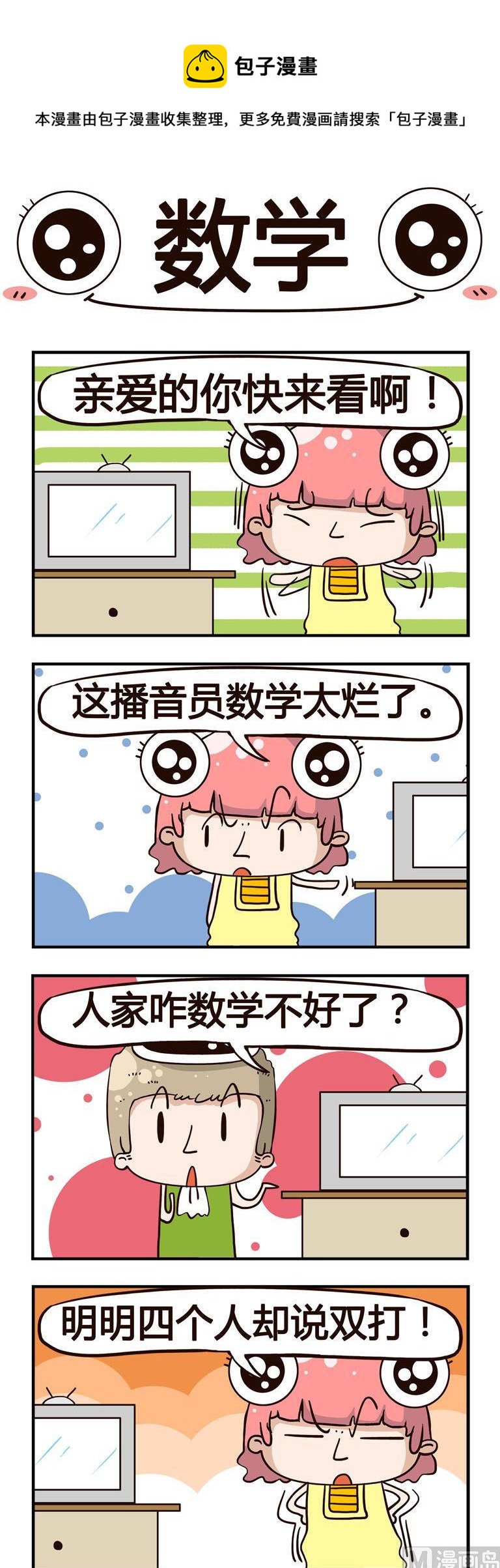 55.数学0