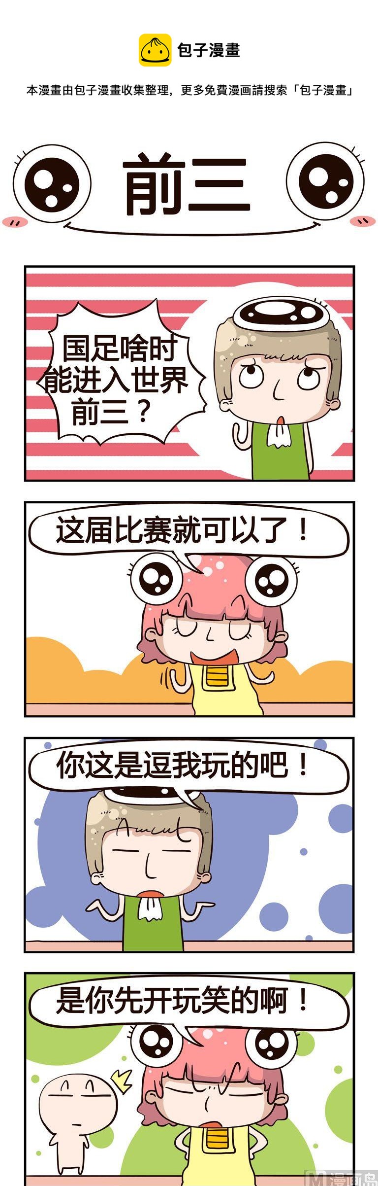 91.前三0