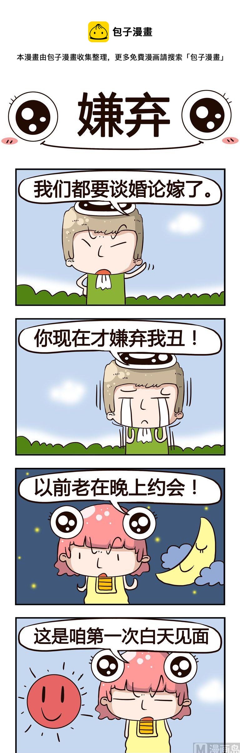 97.嫌弃0